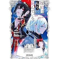 Amazon.co.jp: 探偵はもう、死んでいる。-the lost memory- 3