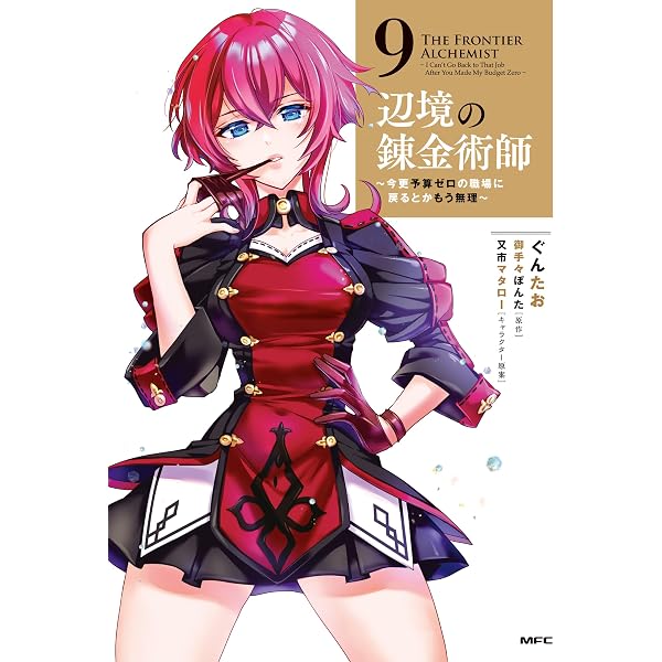 Amazon.co.jp: 鵺の陰陽師 15 (ジャンプコミックスDIGITAL) eBook