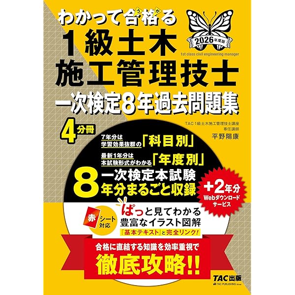 令和8・9年度版 建設機械施工管理技術必携 | 一般財団法人 建設物価
