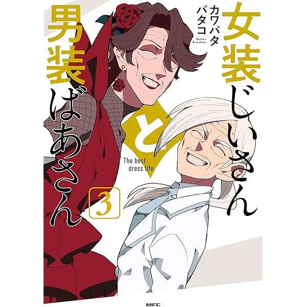 善良学生 Amazon.co.jp: 善良な不良高校生の日常 1巻 (デジタル版ガンガン