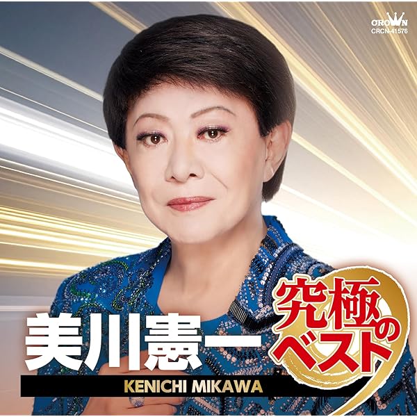 Amazon.co.jp: さそり座の女/お金をちょうだい/おんなの朝 - 美川憲一