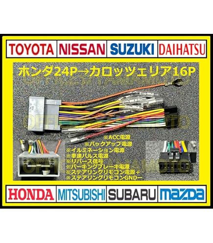 | Pioneer 接続ハーネス RD-HD240T ホンダ車用 24P