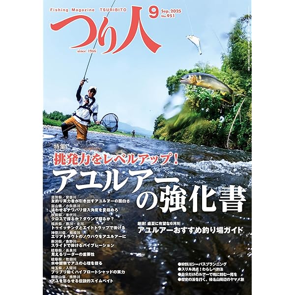 伝説　釣り雑誌　東海·中部の釣り総合誌　フィッシュオン　1991年　11冊 伝説 釣り雑誌 東海·中部の釣り総合誌 フィッシュオン 1986年 11冊