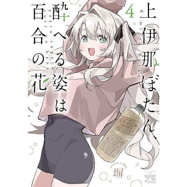 上伊那ぼたん、酔へる姿は百合の花 6 (ヤングチャンピオン