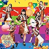 すぺしゃるでい (つたえたい盤)
