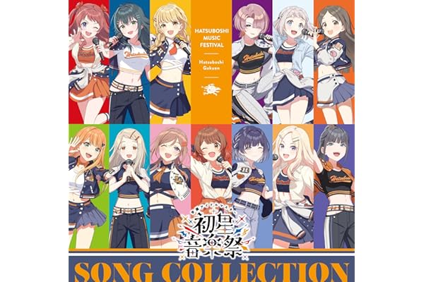 【Amazon.co.jp限定】初星音楽祭 SONG COLLECTION - 初星学園 （メガジャケ 付）