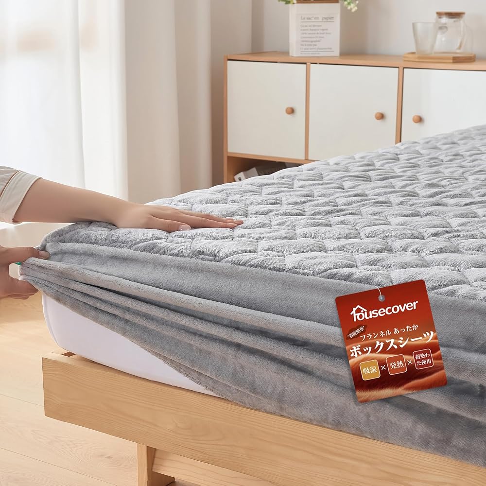 Housecover 敷きパッド パッド一体型 ボックスシーツ シングル 冬用 マイクロファイバー 極暖 フランネル 柔