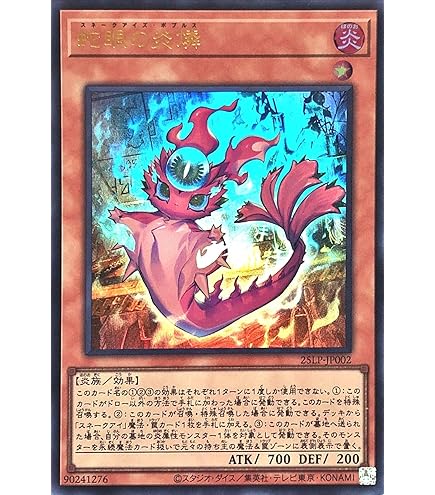 Amazon.co.jp: 遊戯王カード 神炎皇ウリア(シークレットレア) LIMITED