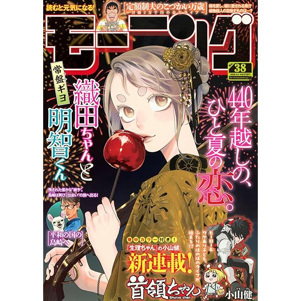 スペリオール 8冊 Amazon.co.jp: ビッグコミックスペリオール 2025年 8/22 号