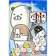 パンダと犬II