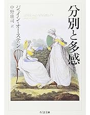 Amazon.co.jp: ジェイン・オースティン Collectable DVD-BOX(「分別と