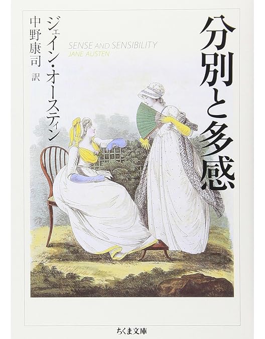 Amazon.co.jp: 分別と多感[Blu-Ray] ジェイン・オースティン原作