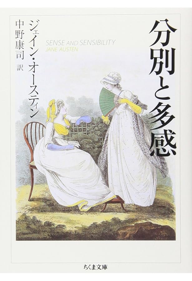 ジェイン・オ-スティンの手紙 (岩波文庫 赤 222-6) | ジェイン