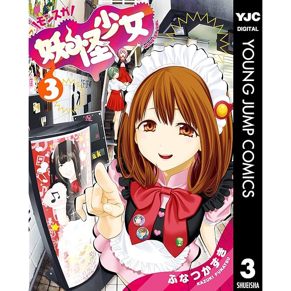 F4サイズ　原画　『よわよわ魔法少女♡』 F4サイズ 原画 『よわよわ魔法少女♡』 F4サイズ 原画 『よわ