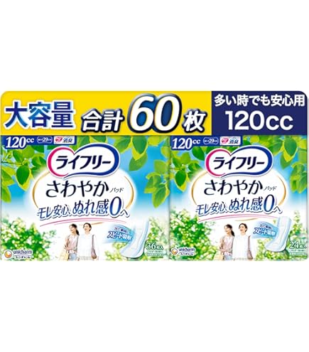 Amazon.co.jp: ライフリー 【 さわやかパッド】 170cc 長時間・夜でも