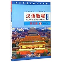 漢語教程(第3版)第3冊上冊(附MP3) | 楊寄洲, JizhouYang |本 | 通販