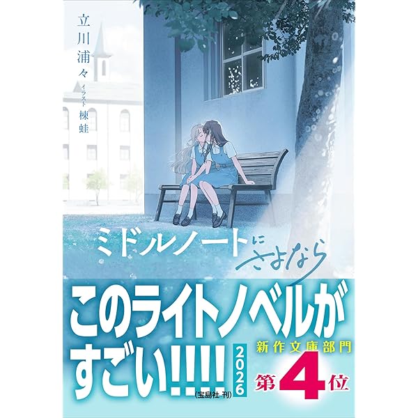 Amazon.co.jp: つめたいオゾン (富士見L文庫) eBook : 唐辺 葉介