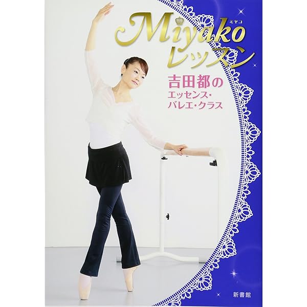 Amazon.co.jp: おとなからのバレエ・レッスン＆ストレッチ : DVD