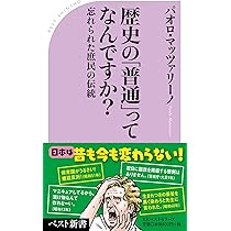 日本新歴史上下巻 　普通学全書　当時物 日本の歴史 10 改版 (中公文庫 S 2-10) | 永原 慶二 |本 | 通販