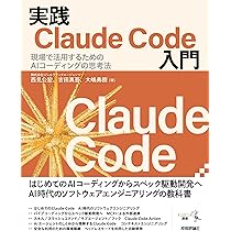 ［詳解］AWS Infrastructure as Code――使って比べるTerraform＆AWS CDK (エンジニア選書)／原 旅人 詳解］AWS Infrastructure as Code――使って比べるTerraform＆AWS CDK