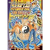 スーパーロボット大戦OG‐ジ・インスペクター‐Record of ATX Vol.9 BAD BEAT BUNKER (電撃コミックスNEXT)