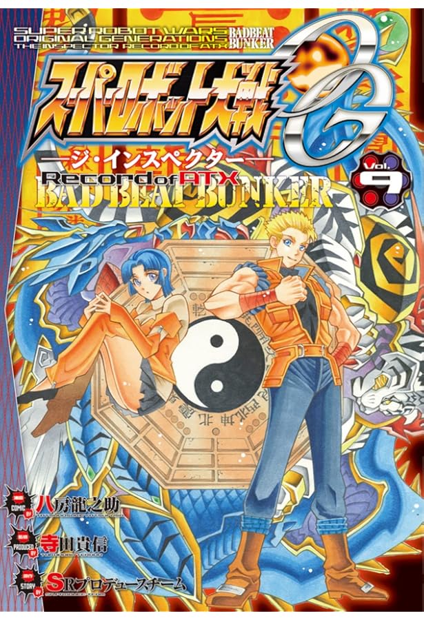 Amazon.co.jp: スーパーロボット大戦OG‐ジ・インスペクター
