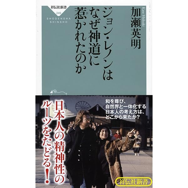 ジョン・レノンを殺した凶気の調律A＝440Hz 人間をコントロールする