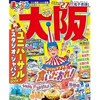 大阪・関西万博公式キャラクターBOOK ミャクミャクをさがせ!