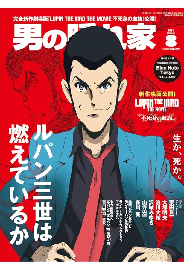 Amazon.co.jp: 映画秘宝 2025年 08 月号 [雑誌] : 本