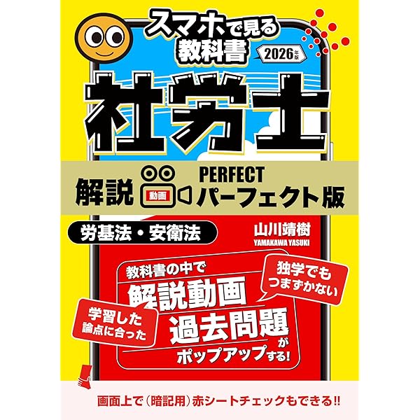2022年度版 みんなが欲しかった! 社労士の教科書 速攻マスターCD みんなが欲しかった! 社労士の教科書 速攻マスターCD 2022年度
