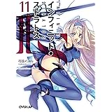 IS<インフィニット・ストラトス>11 (オーバーラップ文庫)