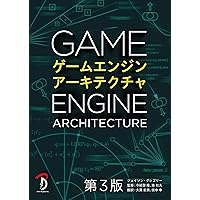 リアルタイムレンダリング 第4版 リアルタイムレンダリング 第4版 (Real Time Rendering Fourth