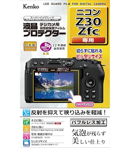 Amazon | 【保護フィルム＋レンズフィルター72mm】Nikon Z7/Z6/Z6Ⅱ 24