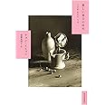 優しい暴力の時代