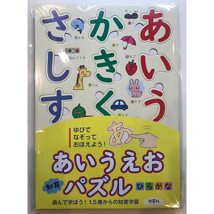 シルバーバック つなげて 学ぶ！あそぶ！あいうえおパズル｜3歳