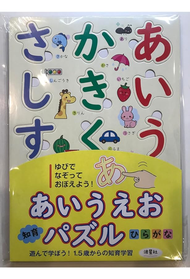 シルバーバック つなげて 学ぶ！あそぶ！あいうえおパズル｜3歳