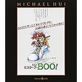 Mr.BOO! ミスター・ブー [Blu-ray]