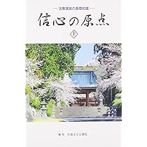 すべては唱題から: 総本山第六十七世日顕上人猊下御教示 唱題の功徳と