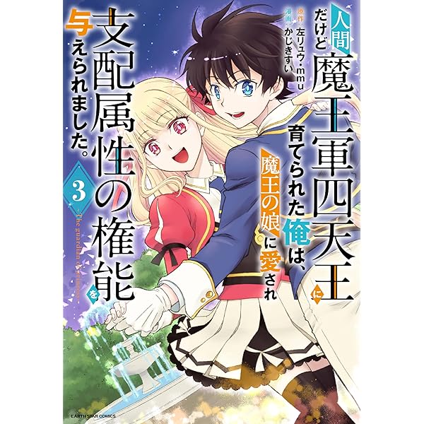 魔王を倒した俺に待っていたのは 1〜4巻 店舗購入特典9枚セット コミック版 魔入りました！入間くん』41巻 /『魔界の主役は我々だ！』21巻 購入