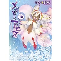 Amazon.co.jp: メイドインアビス（13） (バンブーコミックス) eBook