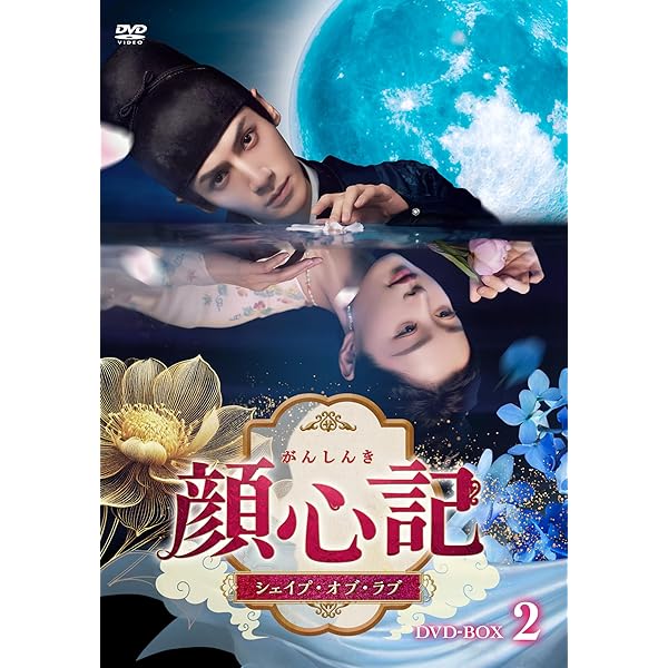Amazon.co.jp: 月上重火~江湖に燃える愛~ DVD-BOX1 : レオ・ロー, ホー