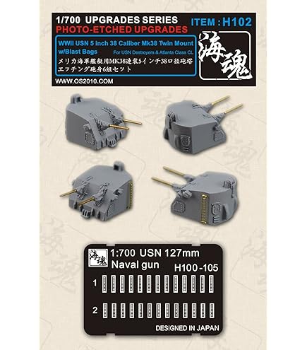 Amazon | 1/700 アメリカ海 軍艦艇用MK38連装5インチ38口径砲塔