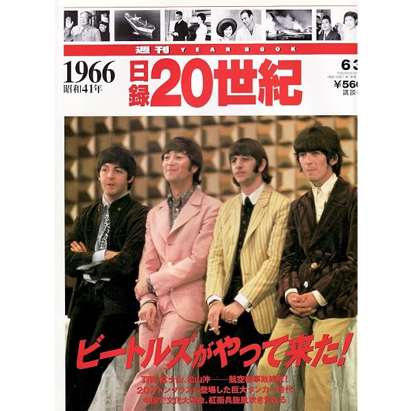 Amazon.co.jp: 日録20世紀 1970年 : 本