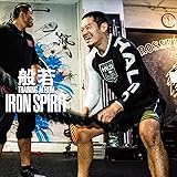 「IRON SPIRIT」(CD+DVD)(特典なし)