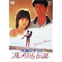 Amazon.co.jp: SEIKO LIVE 97 MY STORY [DVD] : 松田聖子, 松田聖子: DVD