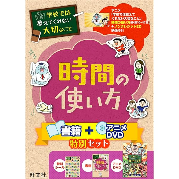 Amazon.co.jp: 学校では教えてくれない大切なこと 整理整頓 書籍＋