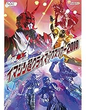 Amazon.co.jp: 仮面ライダー×仮面ライダー×仮面ライダー THE MOVIE 超