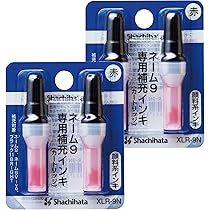 Amazon | シャチハタ 印鑑 ハンコ ネーム9 XL-9 印面9.5ミリ 佐藤