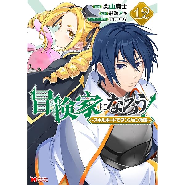 Amazon.co.jp: 貴族転生 ~外伝 14歳ノアの無双旅行~(1) (ガンガン