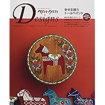 ペイントクラフトデザインズvol.22 (Heart Warming Life Series